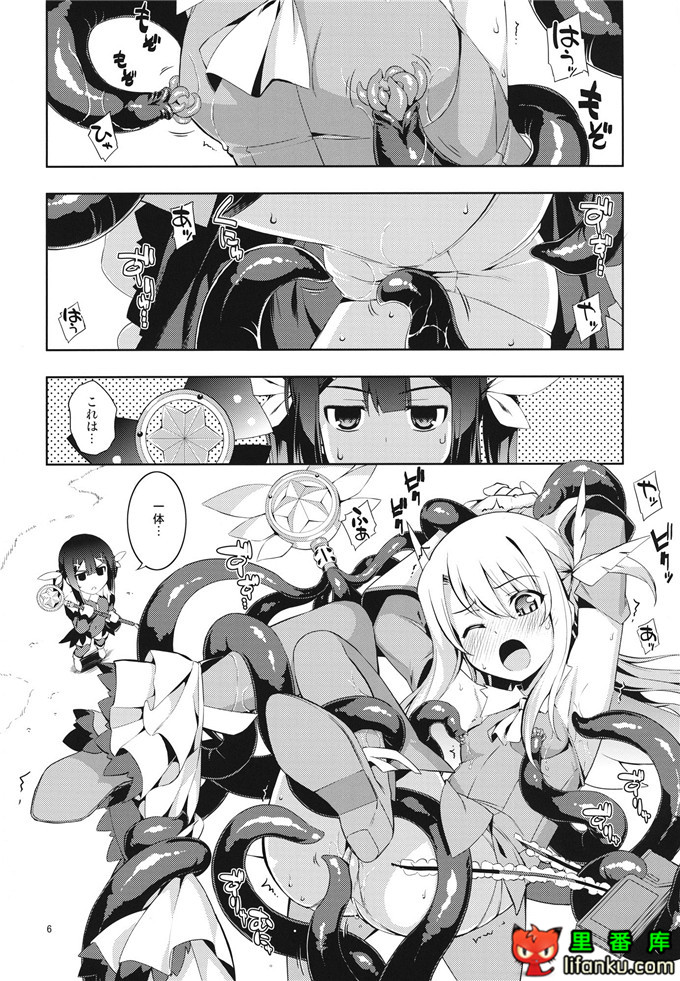 绅士漫画之伊莉雅触手h本子（日）
