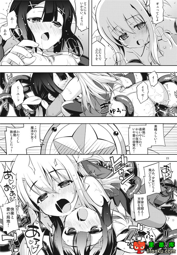 绅士漫画之伊莉雅触手h本子（日）