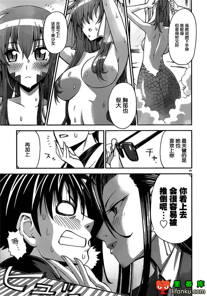 里番漫画之拉米娅本子魔物娘的相伴日常