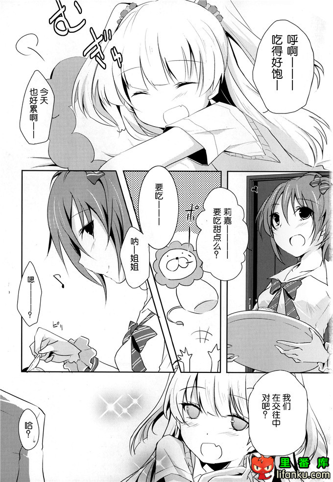 偶像大师灰姑娘的女孩本子：iDOL SURVIVAL 3][NICOLAI(オリコ )
