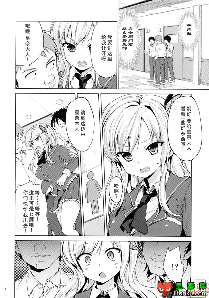 里番漫画之星奈和夜空凌辱h本子(僕は友達が少ない)