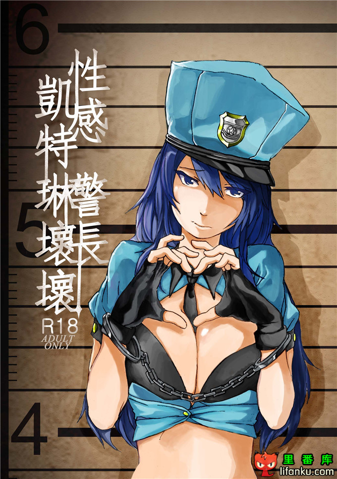 lol福利凯特琳娜性感警长h本子