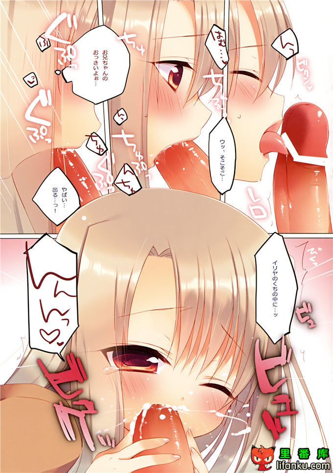 伊莉雅全彩h本子：(C84)イリヤが妹ならしかたない 