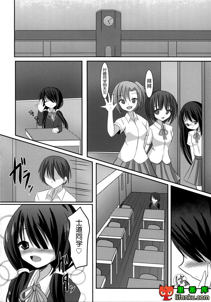狂三和士道同学h本子：(C84)少女狂騷恋歌 (デート · ア · ライブ)