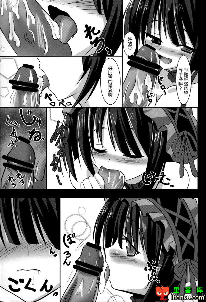狂三和士道同学h本子：(C84)少女狂騷恋歌 (デート · ア · ライブ)