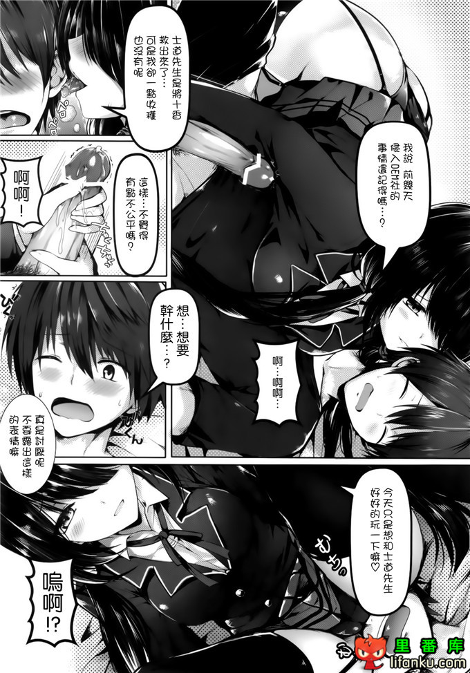 狂三和士道同学h本子：(C84)少女狂騷恋歌 (デート · ア · ライブ)