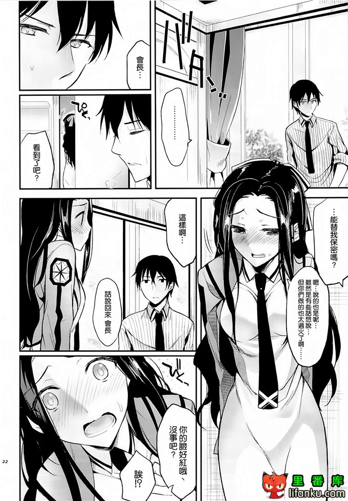 魔法科高中的劣等生深雪本子：(C84)[かわいそうな子