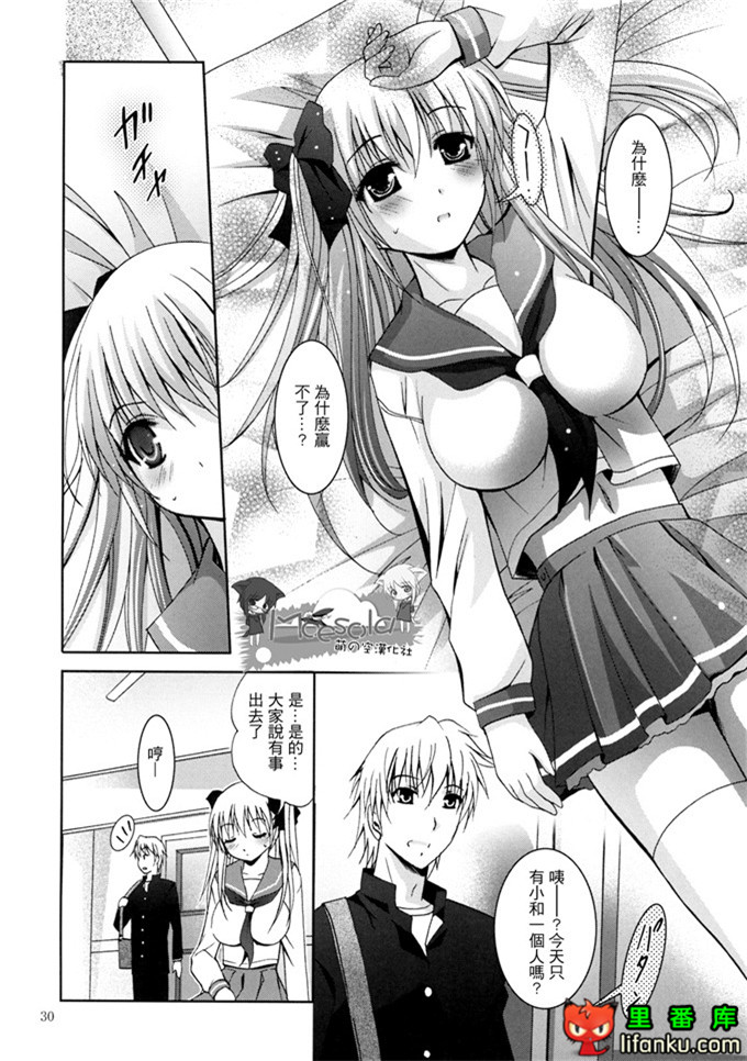 咲 -Saki-本小和h本子：MOUSOU THEATER 24 (咲 -Saki-)