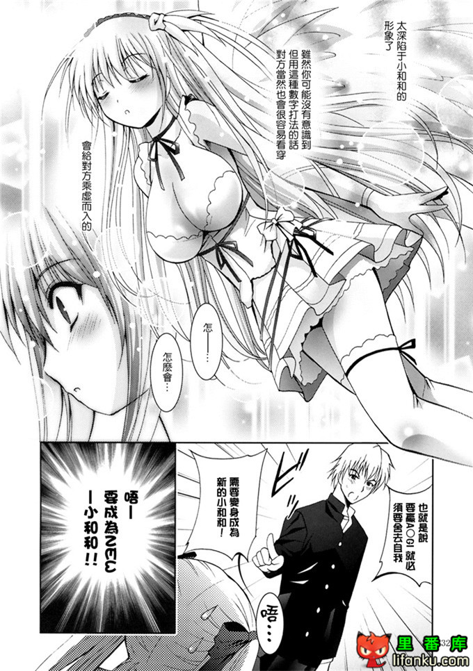 咲 -Saki-本小和h本子：MOUSOU THEATER 24 (咲 -Saki-)