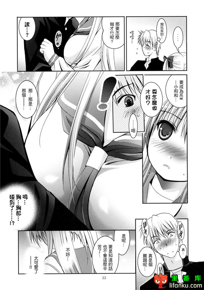 咲 -Saki-本小和h本子：MOUSOU THEATER 24 (咲 -Saki-)