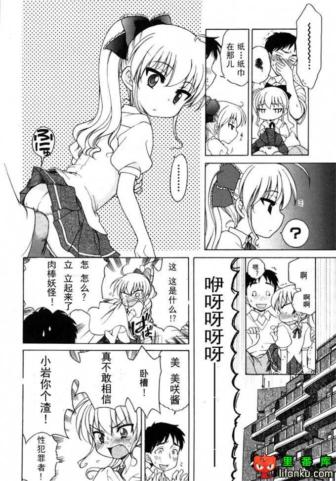 萝莉控莉诺亚酱h本子：おじょうさまのひみつ
