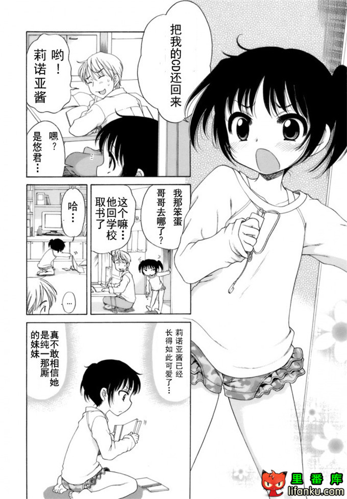 萝莉控莉诺亚酱h本子：おじょうさまのひみつ