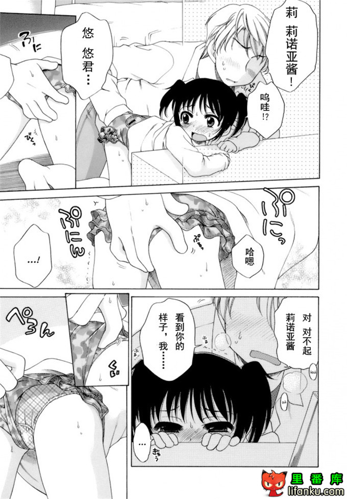 萝莉控莉诺亚酱h本子：おじょうさまのひみつ