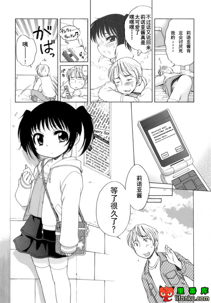 萝莉控莉诺亚酱h本子：おじょうさまのひみつ