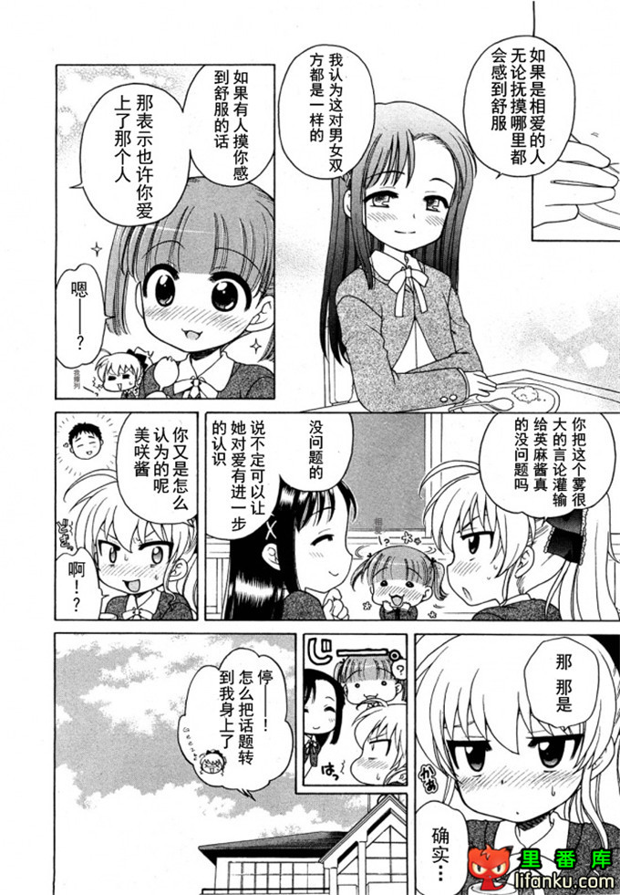 萝莉控莉诺亚酱h本子：おじょうさまのひみつ
