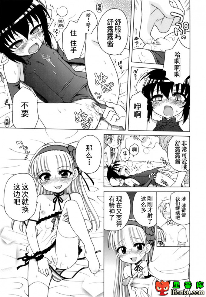 萝莉控莉诺亚酱h本子：おじょうさまのひみつ