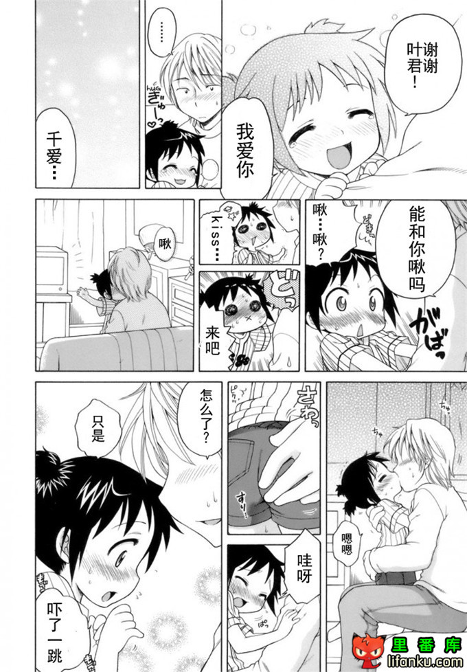 萝莉控莉诺亚酱h本子：おじょうさまのひみつ