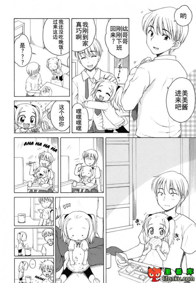 萝莉控莉诺亚酱h本子：おじょうさまのひみつ