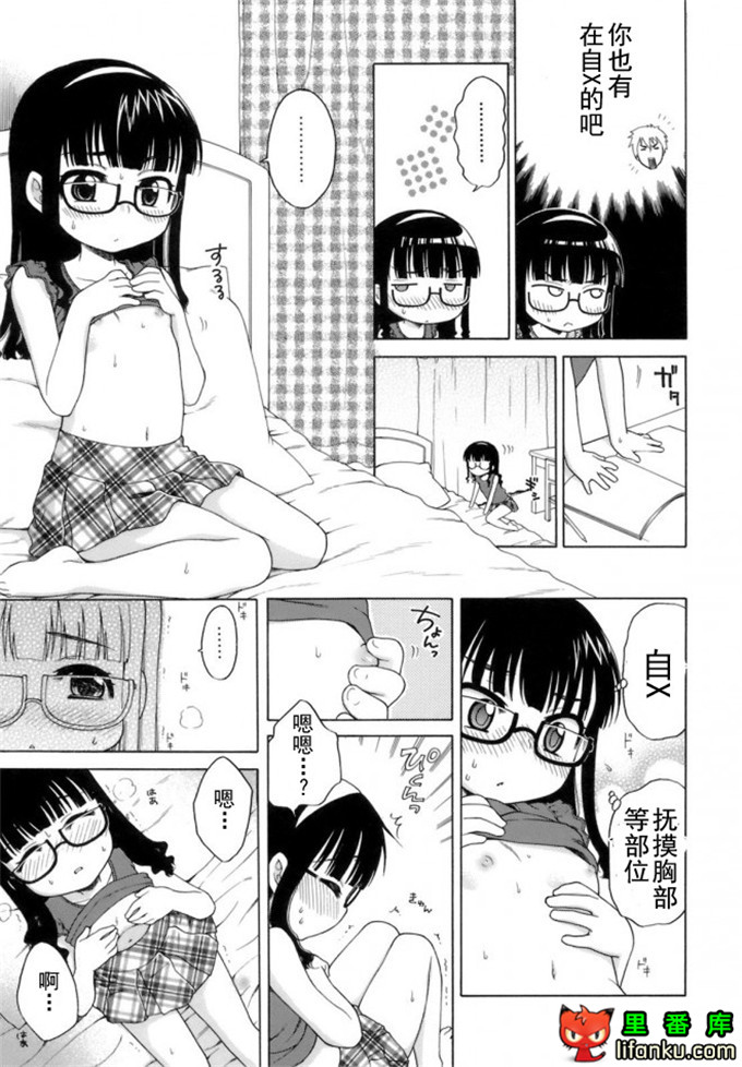 萝莉控莉诺亚酱h本子：おじょうさまのひみつ