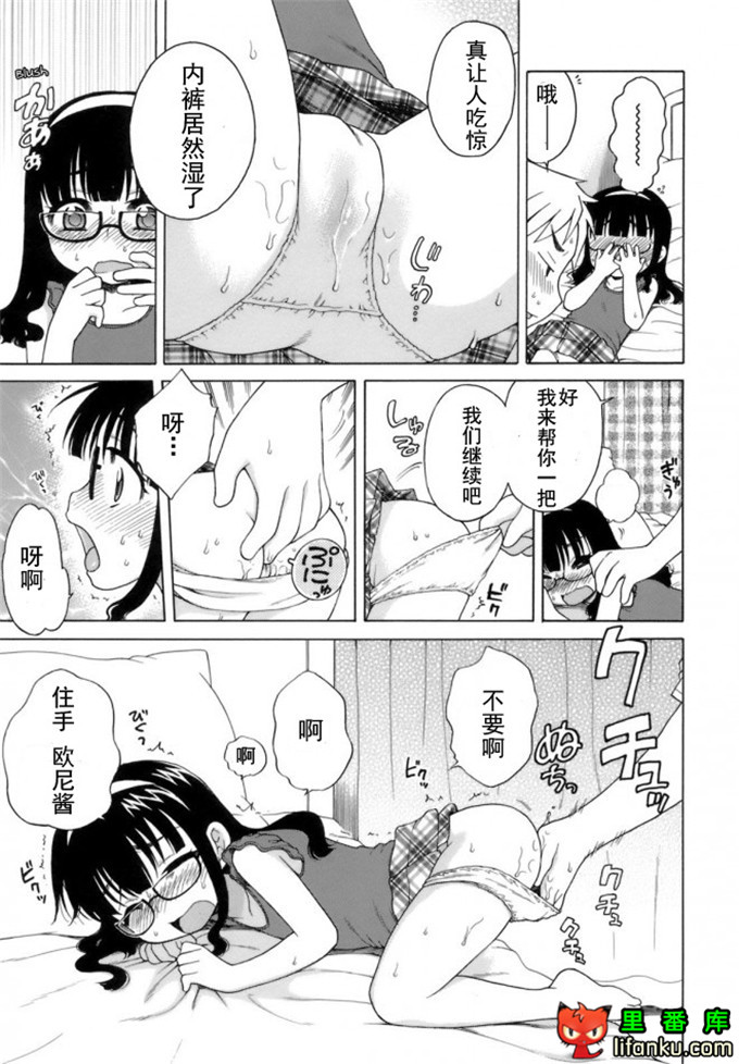 萝莉控莉诺亚酱h本子：おじょうさまのひみつ