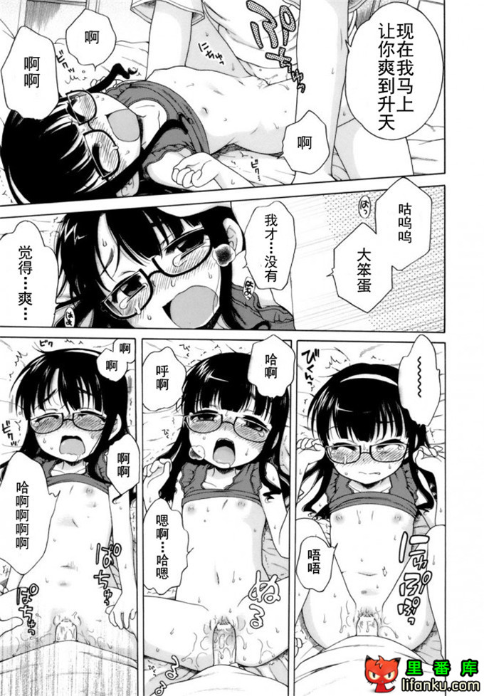 萝莉控莉诺亚酱h本子：おじょうさまのひみつ