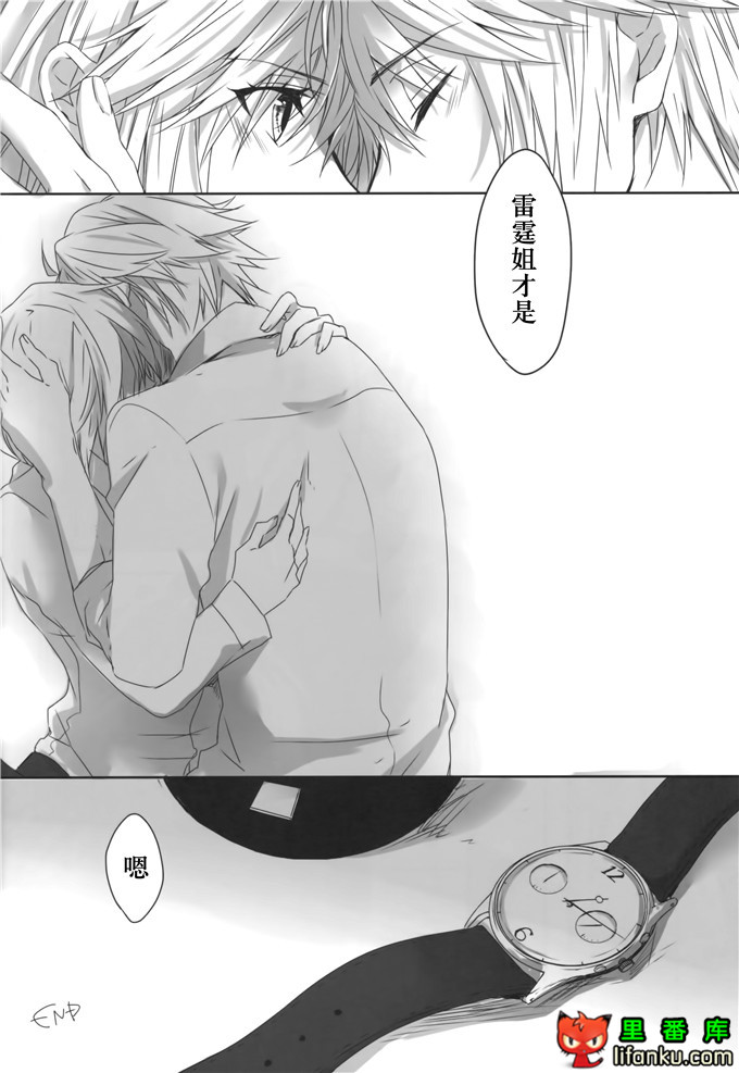 日本邪恶少女漫画之雷霆姐h本子