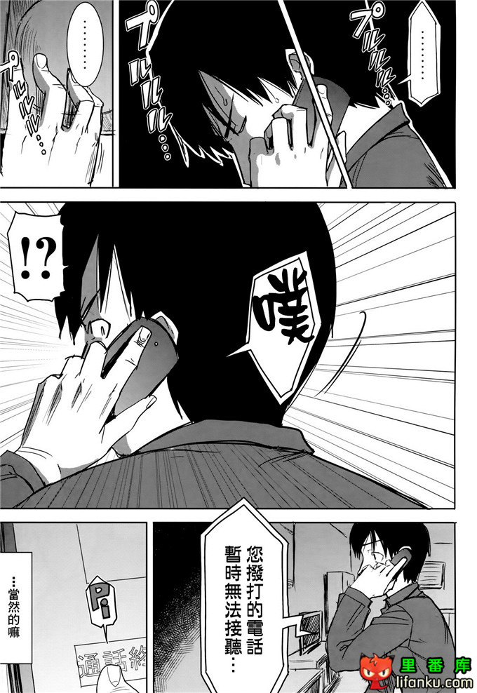 黒瀬勝子和老师的h本子：(C86)アンスイート黒瀬勝子プラス