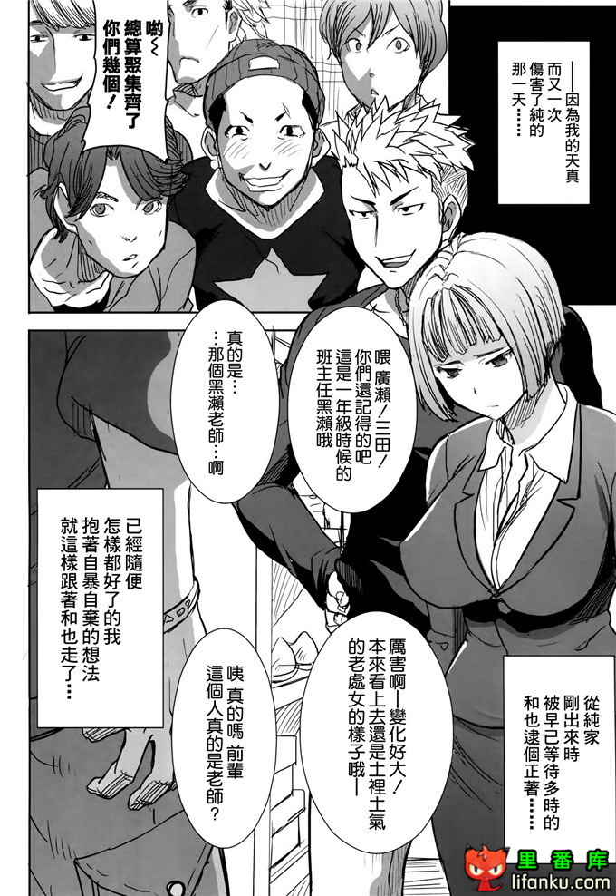 黒瀬勝子和老师的h本子：(C86)アンスイート黒瀬勝子プラス