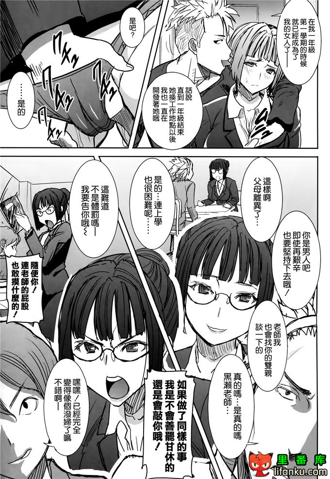 黒瀬勝子和老师的h本子：(C86)アンスイート黒瀬勝子プラス