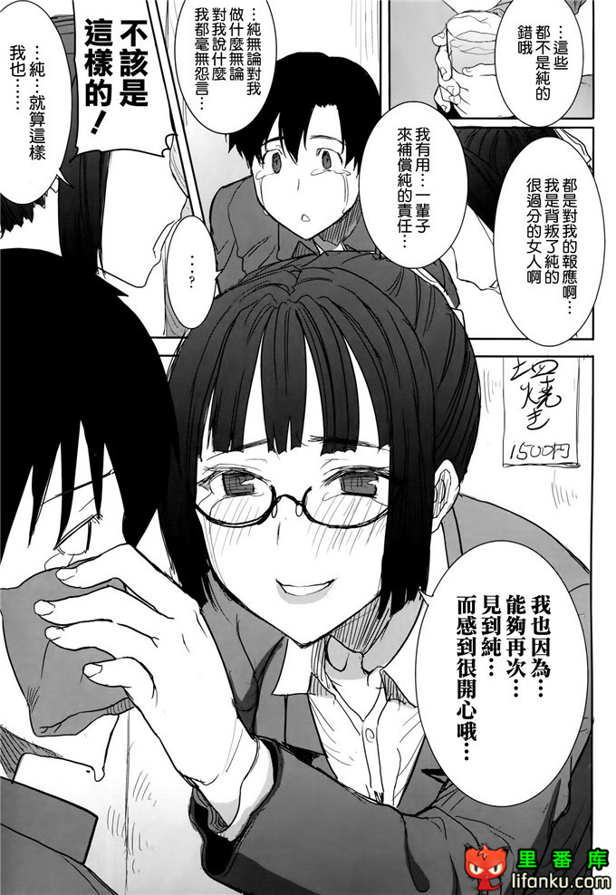 黒瀬勝子和老师的h本子：(C86)アンスイート黒瀬勝子プラス