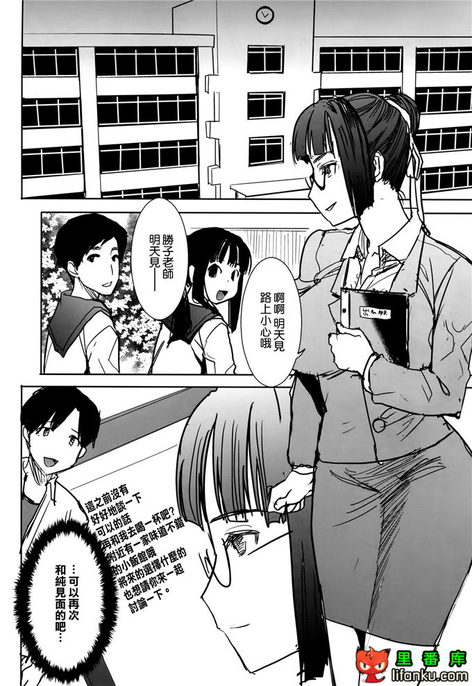黒瀬勝子和老师的h本子：(C86)アンスイート黒瀬勝子プラス