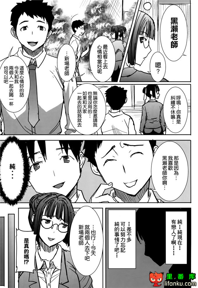 黒瀬勝子和老师的h本子：(C86)アンスイート黒瀬勝子プラス