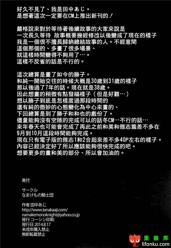 黒瀬勝子和老师的h本子：(C86)アンスイート黒瀬勝子プラス