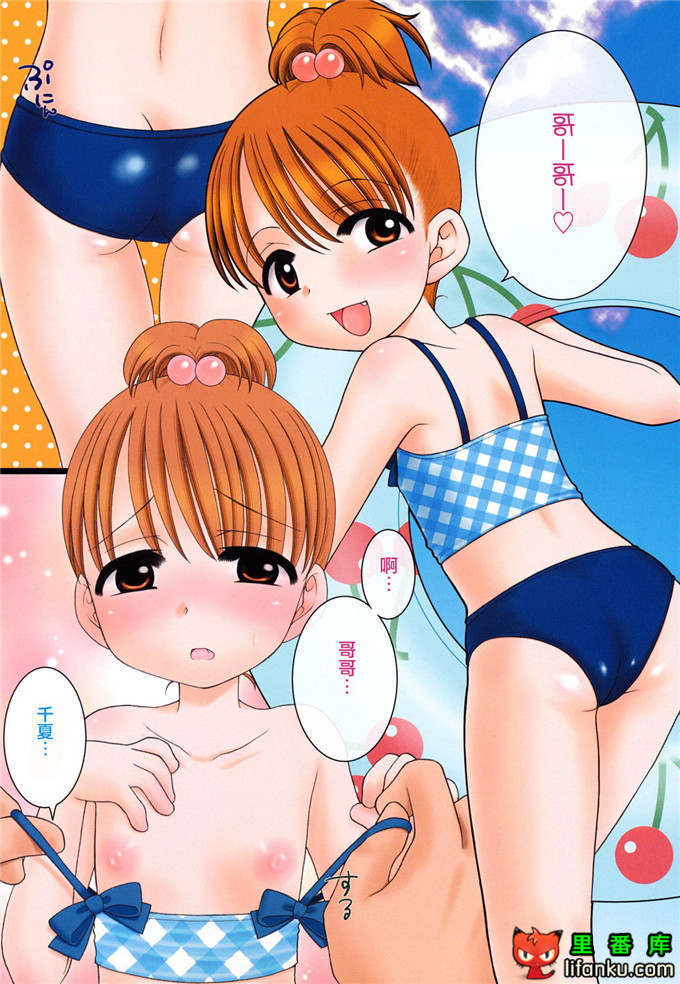 妹控h本子小雅和哥哥单行本おにいちゃんが、すき。