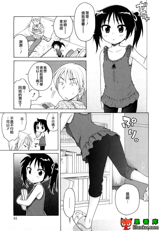 妹控h本子小雅和哥哥单行本おにいちゃんが、すき。