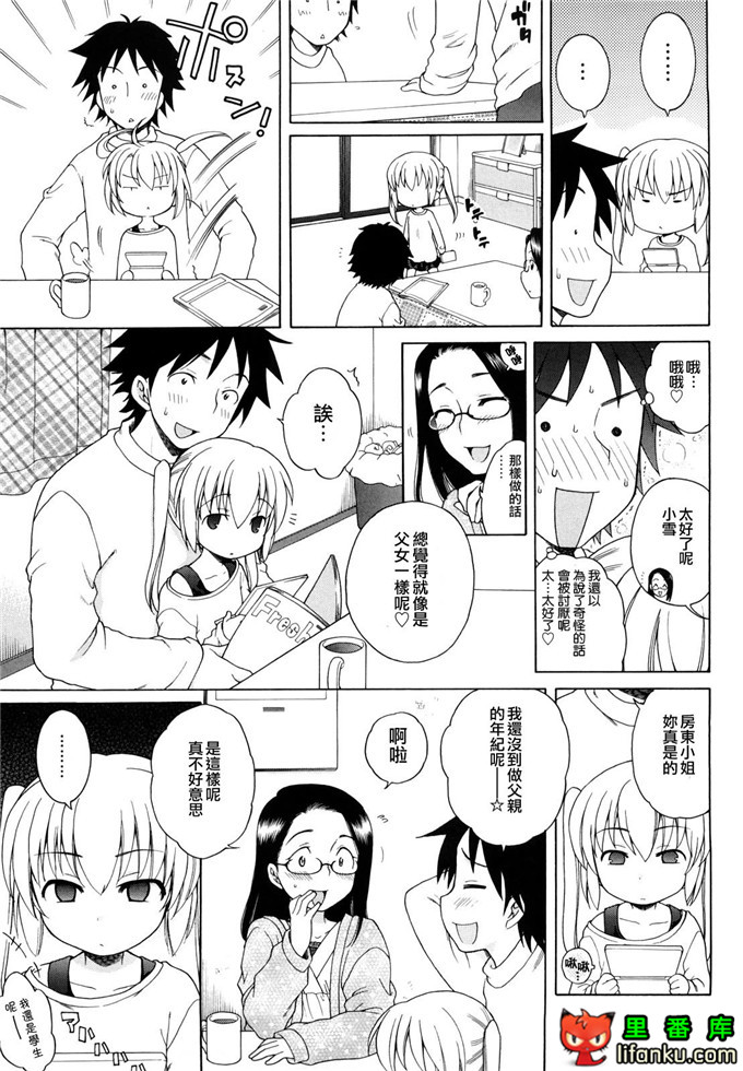 妹控h本子小雅和哥哥单行本おにいちゃんが、すき。