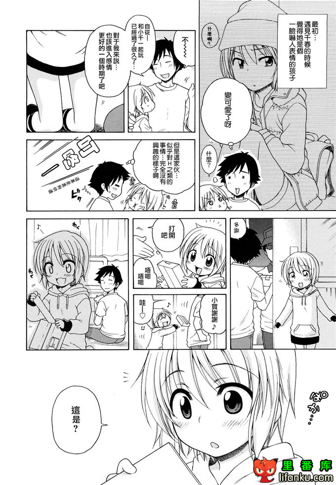 妹控h本子小雅和哥哥单行本おにいちゃんが、すき。