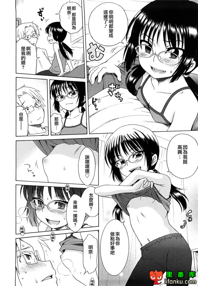 妹控h本子小雅和哥哥单行本おにいちゃんが、すき。