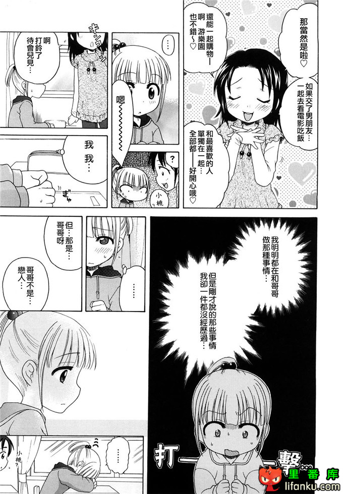 妹控h本子小雅和哥哥单行本おにいちゃんが、すき。