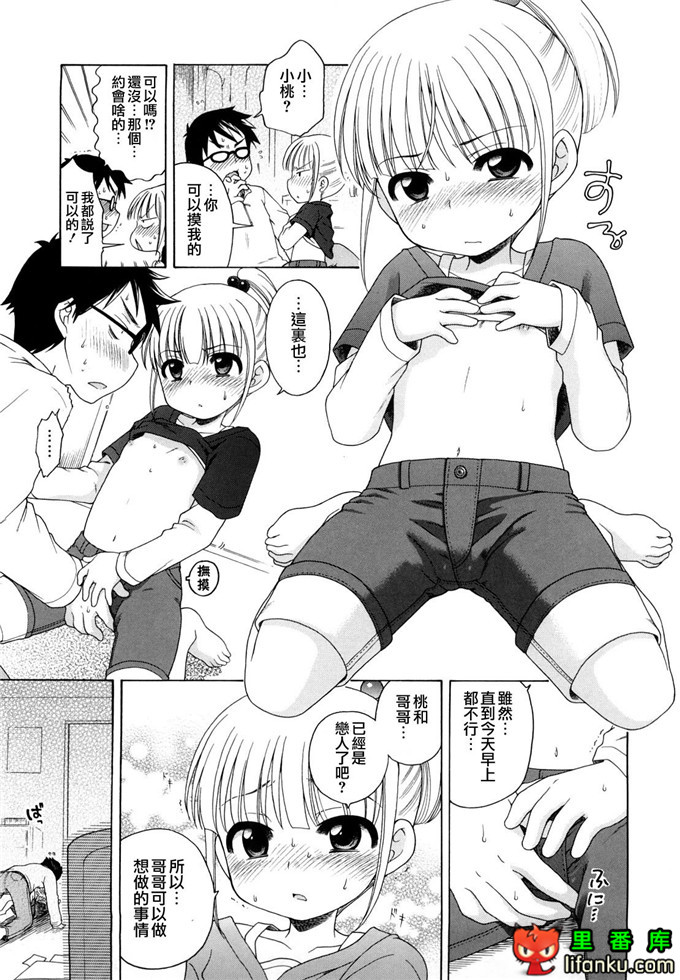 妹控h本子小雅和哥哥单行本おにいちゃんが、すき。