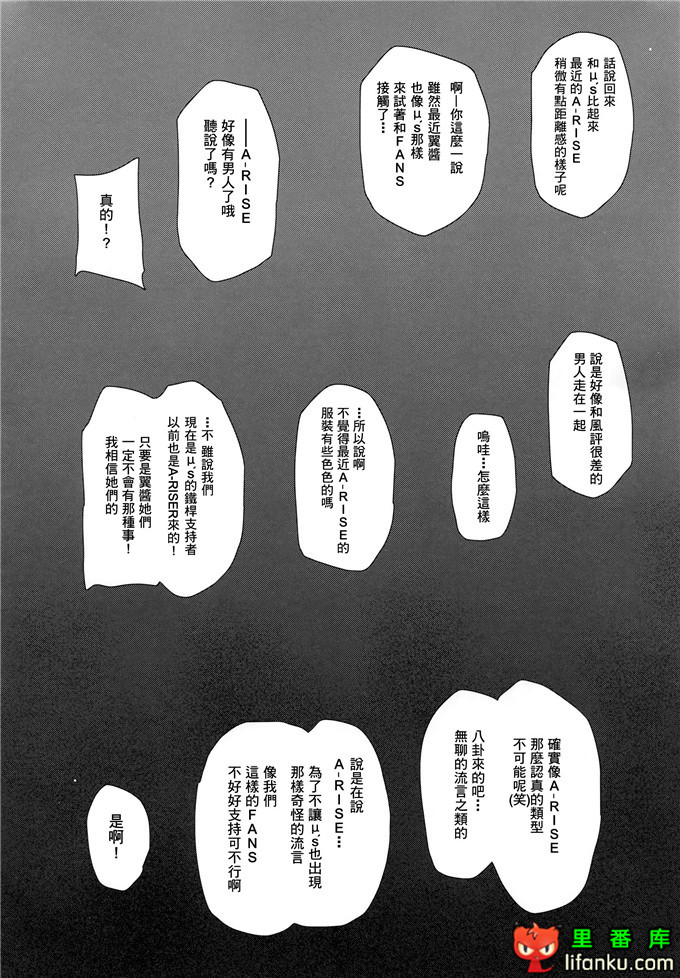 音乃木板学院学园偶像h同人本子