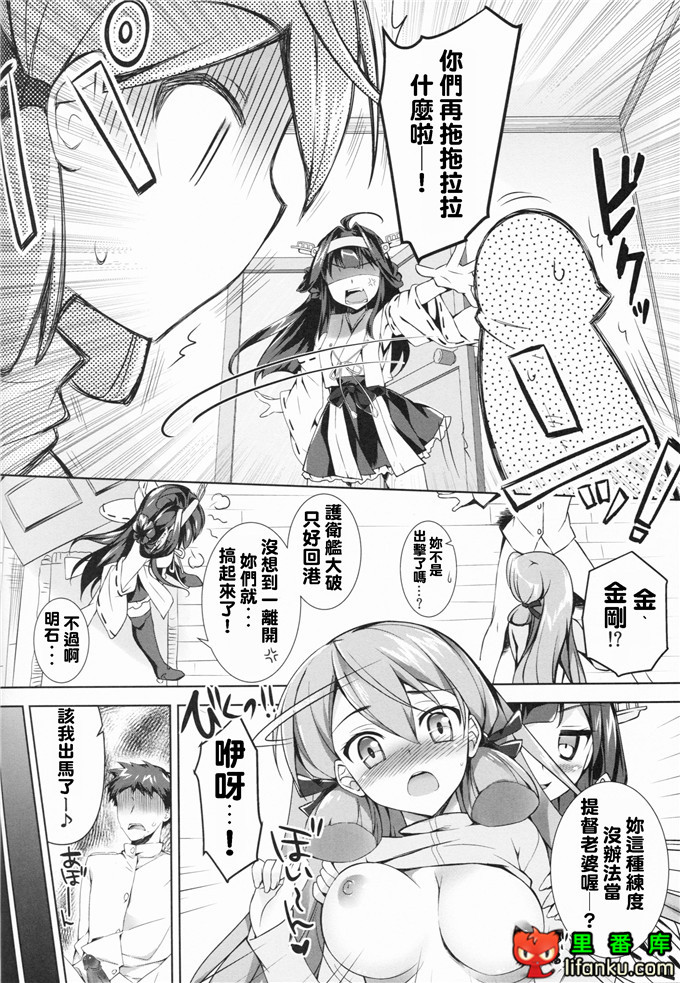 舰娘福利本子之明石和金刚同人h本子