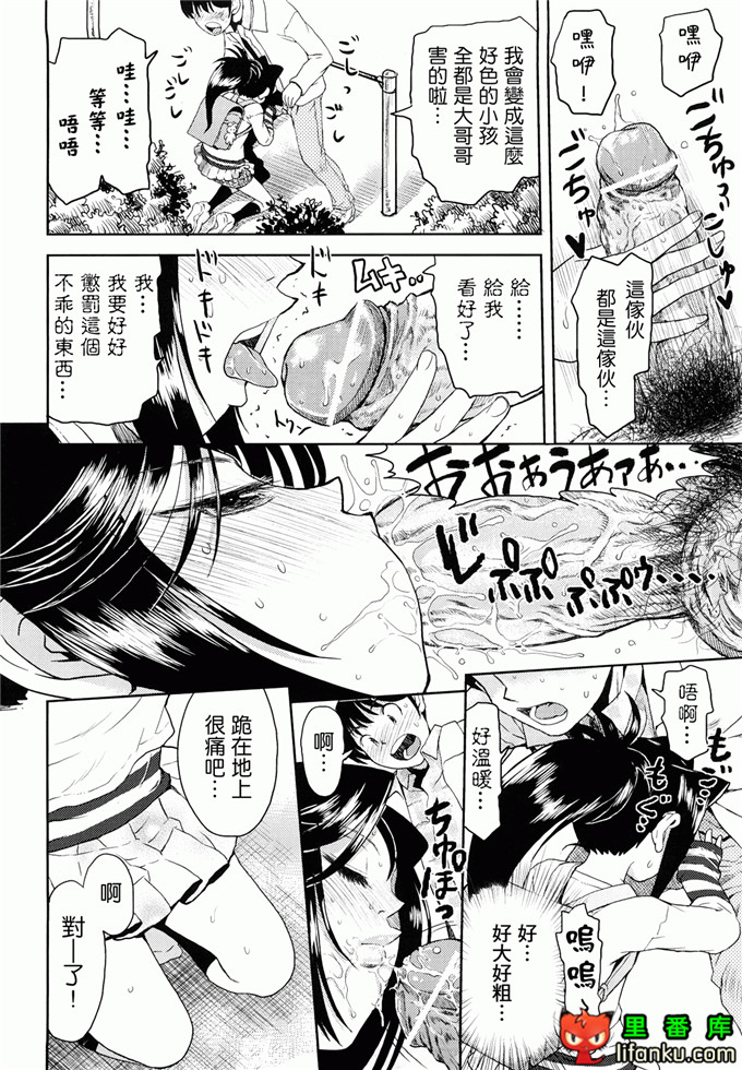 萝莉h福利本比奈妹妹工口邪恶漫画