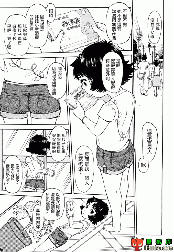 萝莉h福利本比奈妹妹工口邪恶漫画