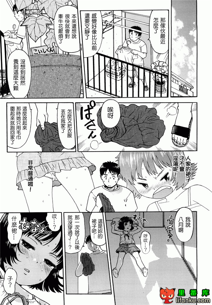 萝莉h福利本比奈妹妹工口邪恶漫画