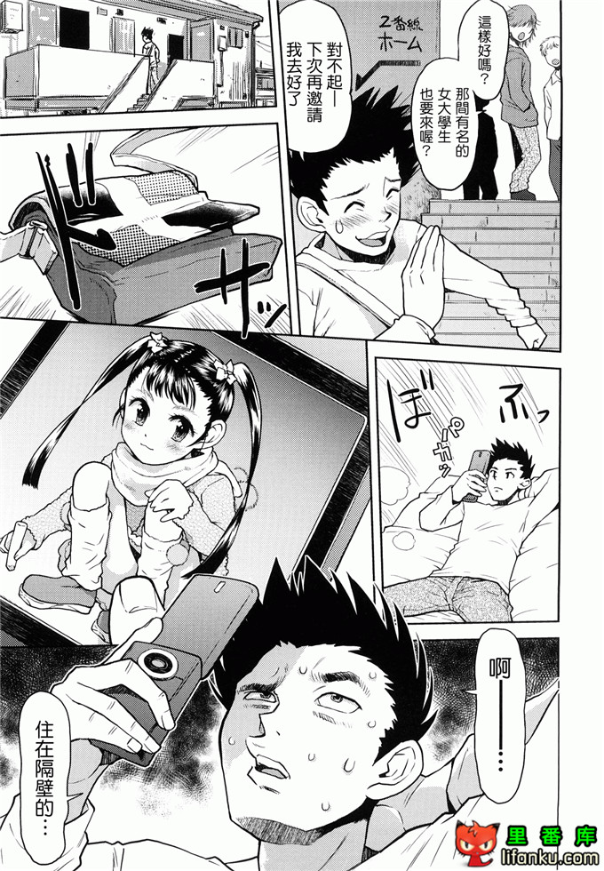 萝莉h福利本比奈妹妹工口邪恶漫画