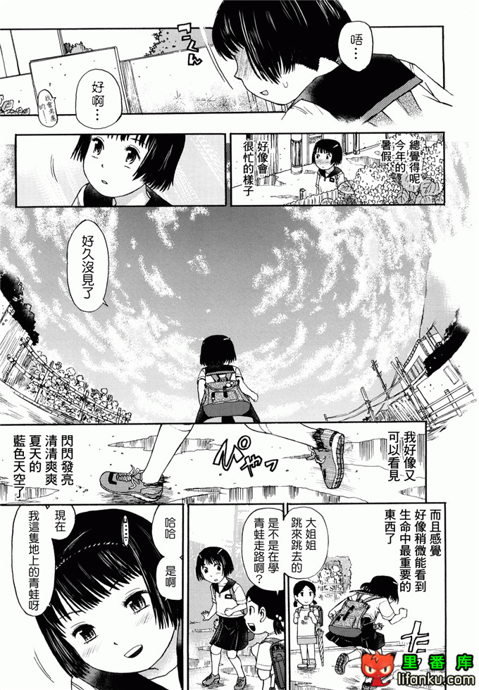 萝莉h福利本比奈妹妹工口邪恶漫画