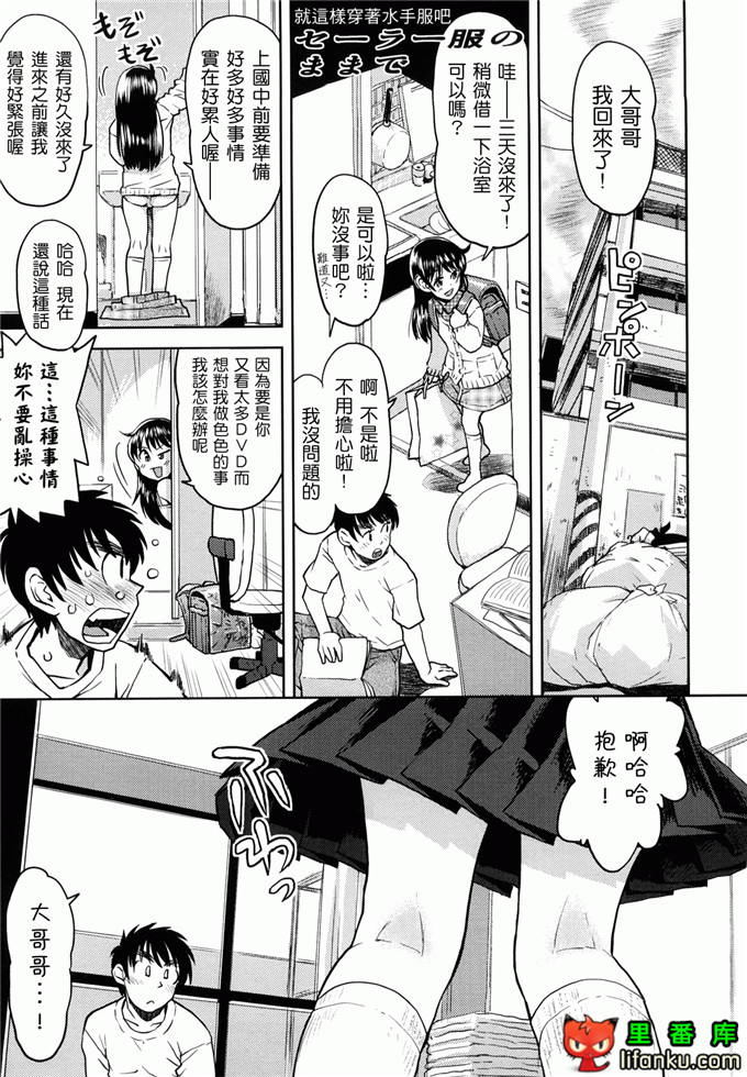 萝莉h福利本比奈妹妹工口邪恶漫画