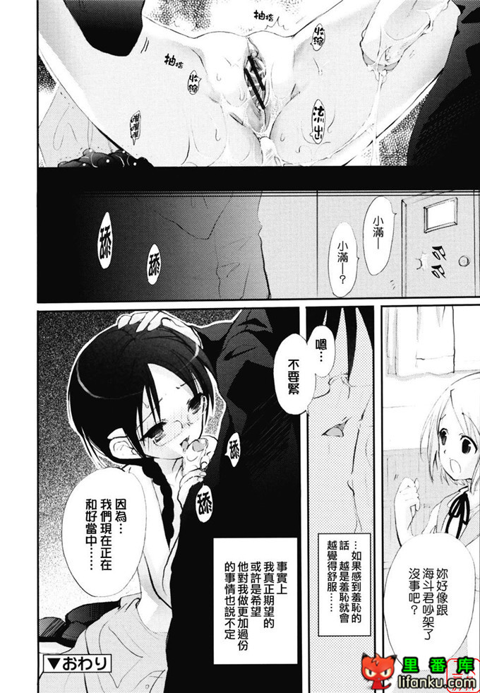 萝莉福利本子：[笹倉綾人] たいらんと?ぱにっしゅ！