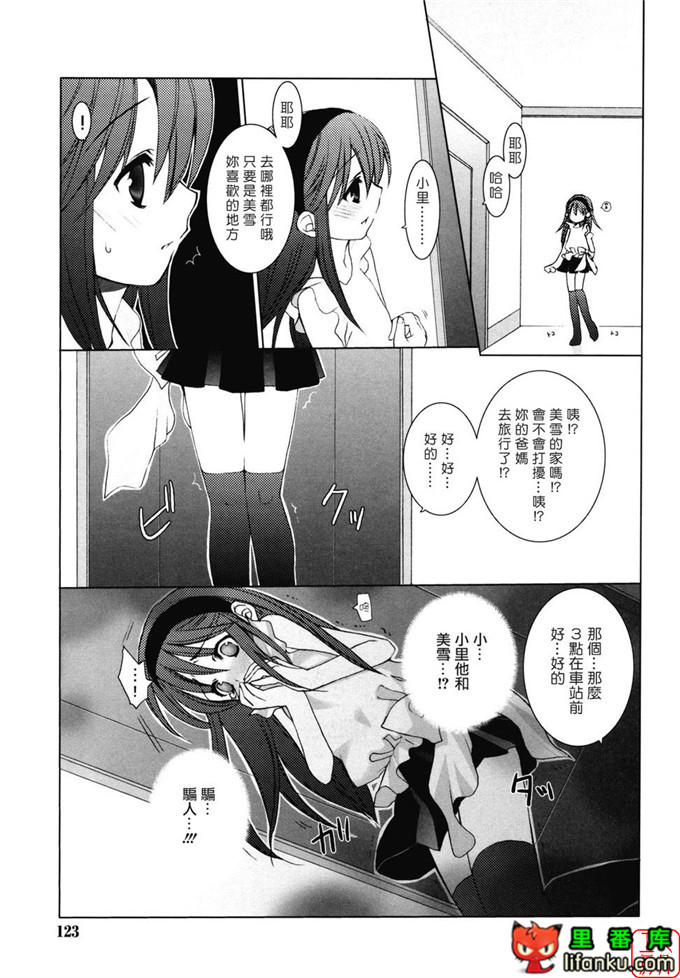 萝莉福利本子：[笹倉綾人] たいらんと?ぱにっしゅ！